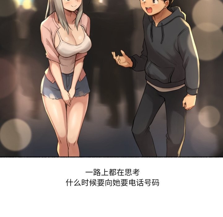 难以置信的故事！第8話