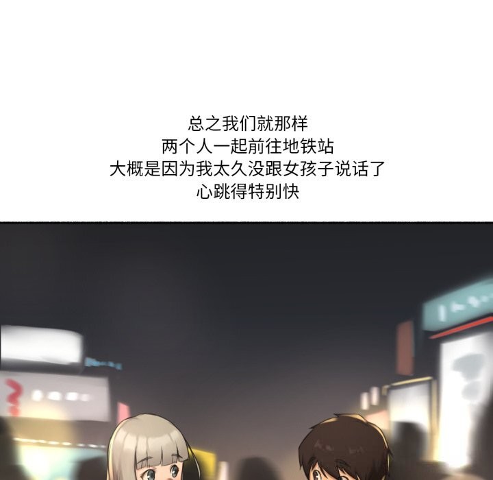 難以置信的故事！第8話