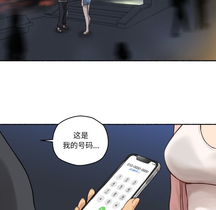 難以置信的故事！第8話