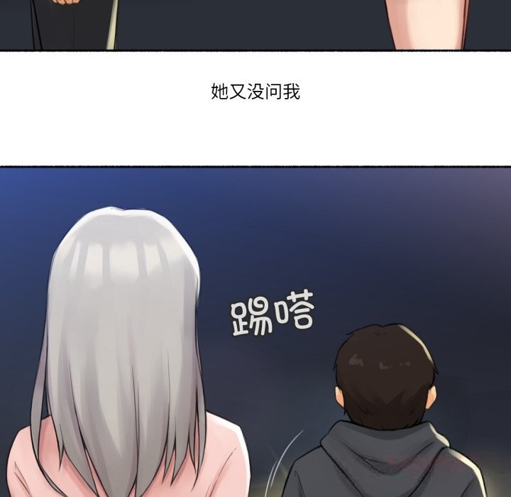 難以置信的故事！第8話