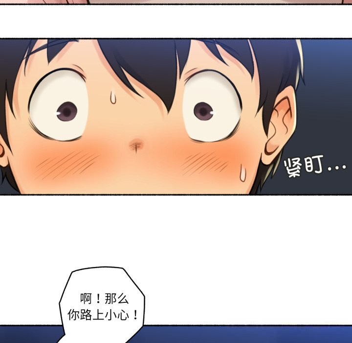 難以置信的故事！第8話