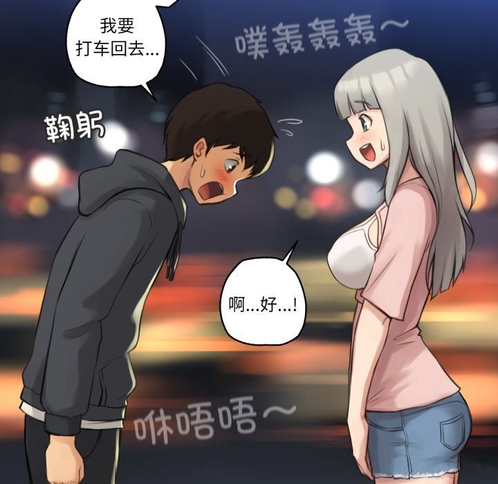 難以置信的故事！第8話