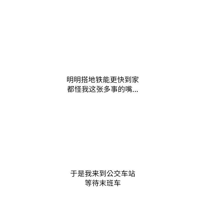 难以置信的故事！第8話