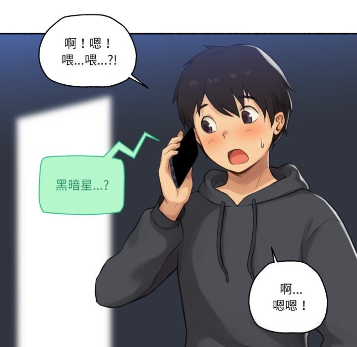 难以置信的故事！第8話