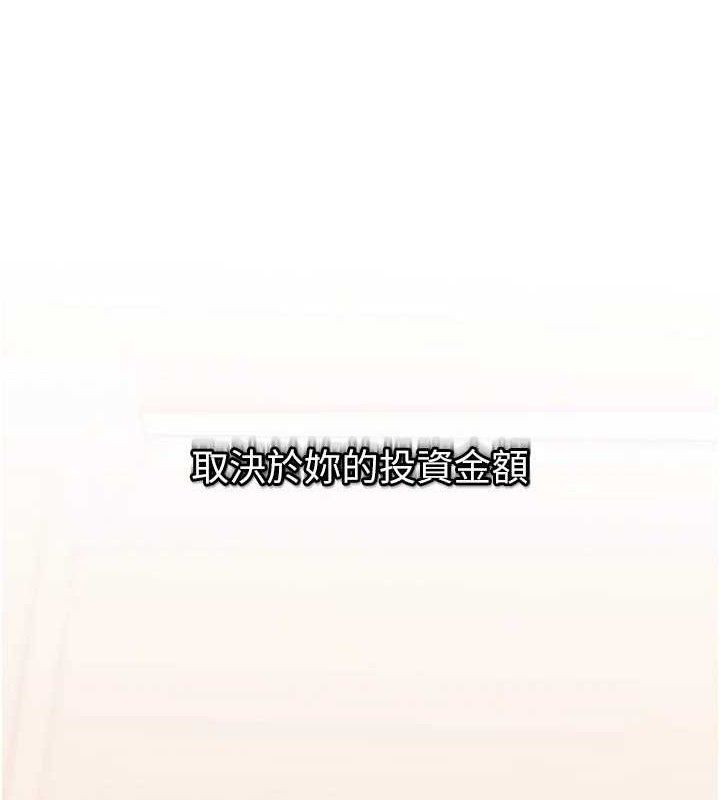 大鳳村婦女會第13話-為妳「量身訂做」的專案