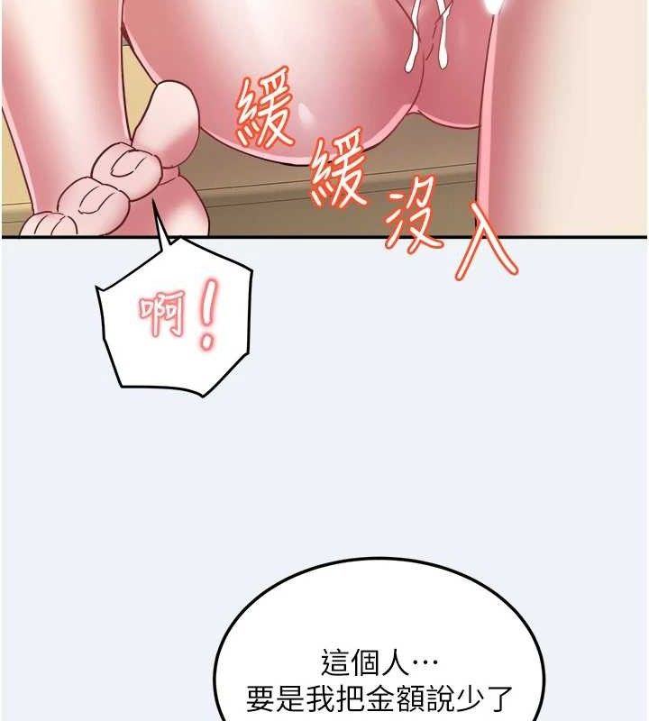 大凤村妇女会第13話-為妳「量身訂做」的專案
