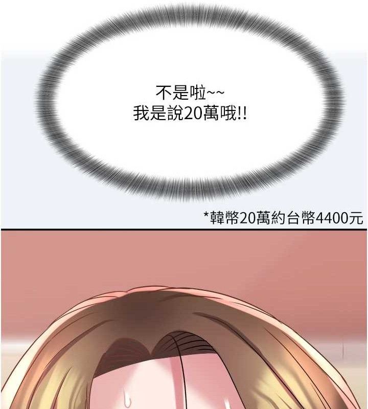 大鳳村婦女會第13話-為妳「量身訂做」的專案