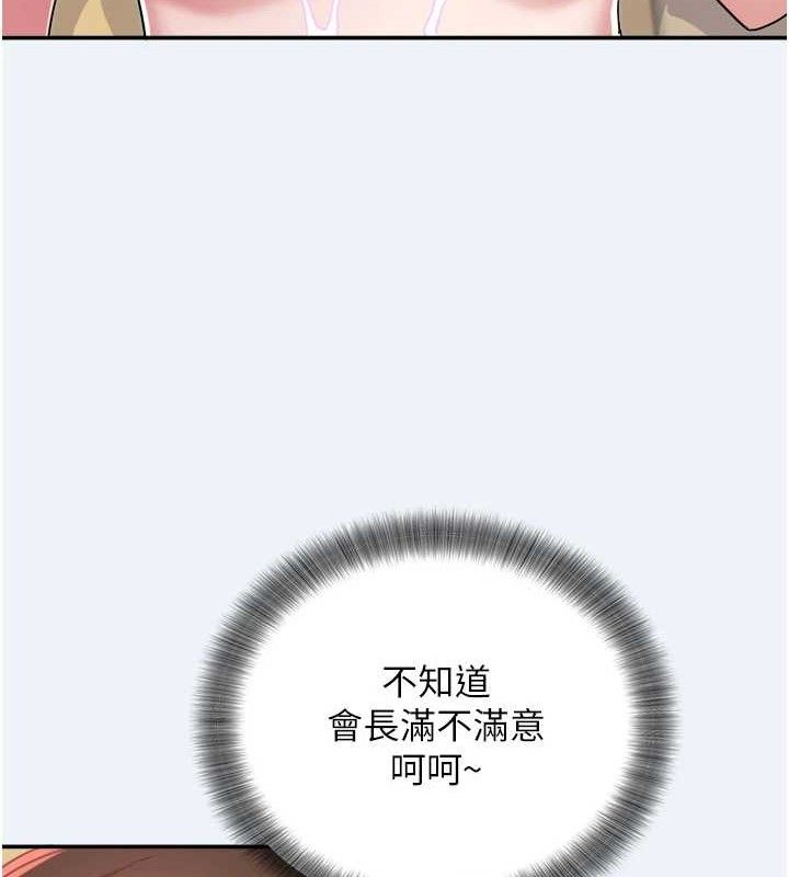 大凤村妇女会第13話-為妳「量身訂做」的專案