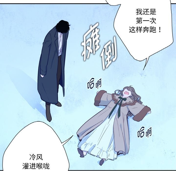 吉赛儿之血第16話