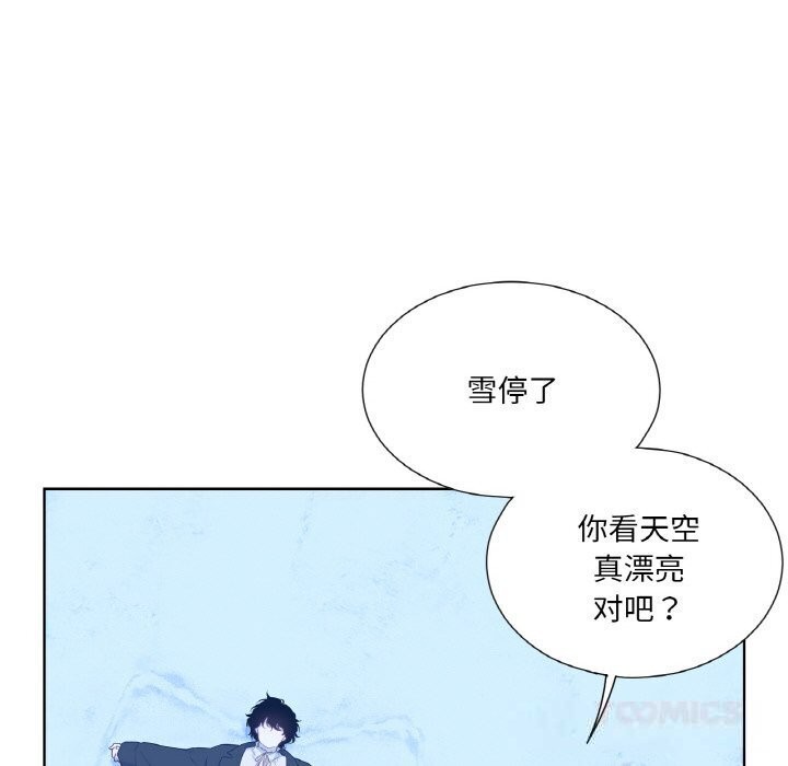 吉賽兒之血第16話