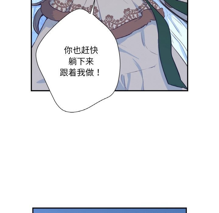 吉賽兒之血第16話