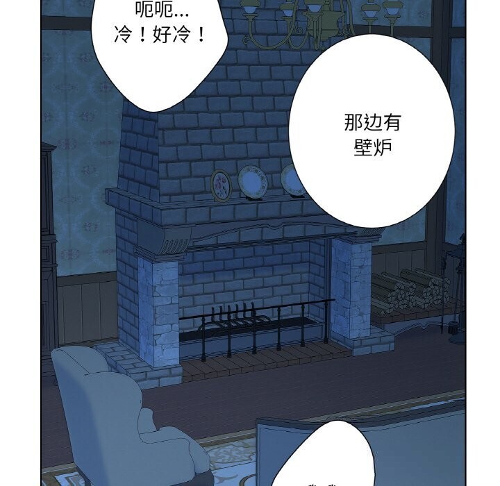 吉賽兒之血第16話