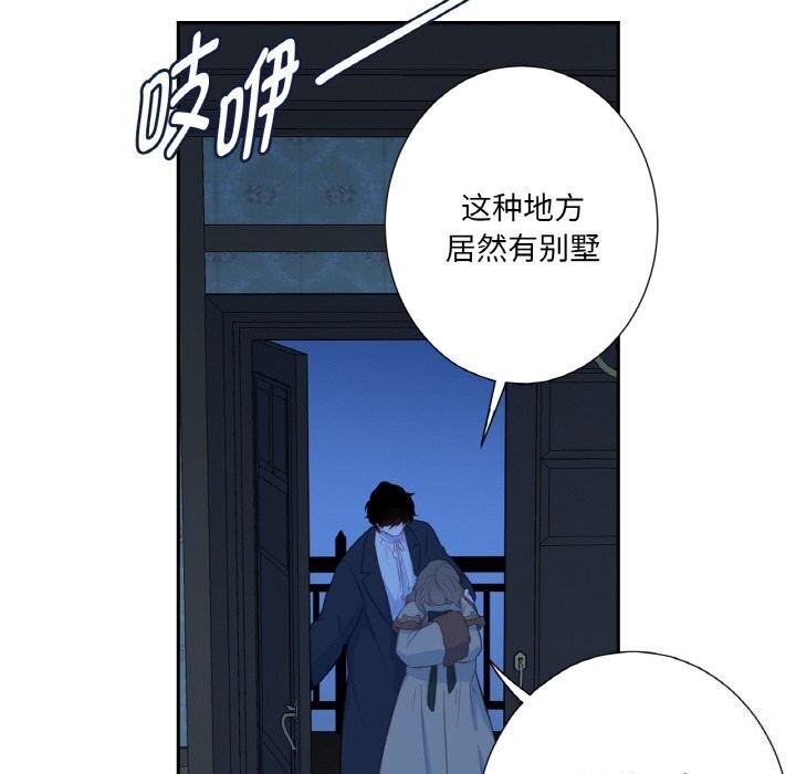 吉賽兒之血第16話