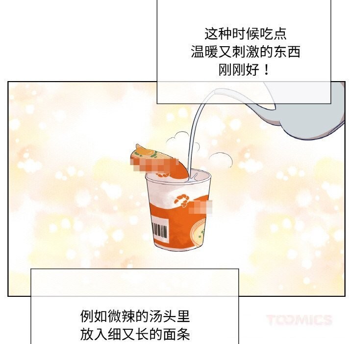 吉賽兒之血第16話