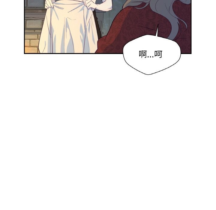 吉賽兒之血第16話