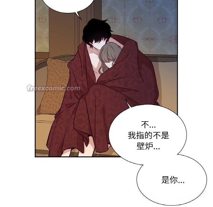 吉賽兒之血第16話