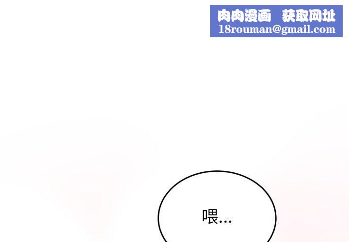 少爺的替身第17話