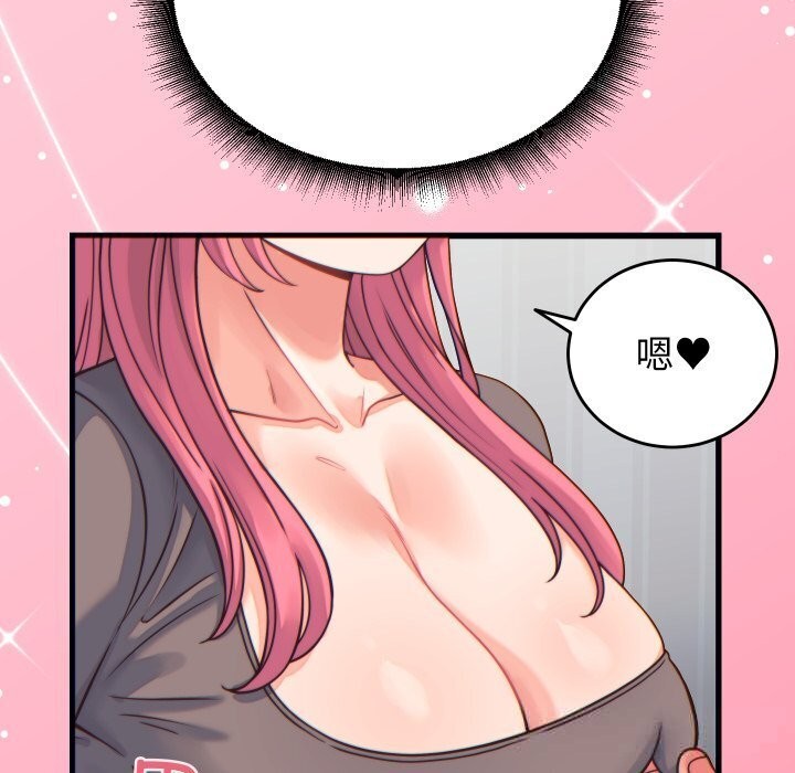 少爷的替身第17話