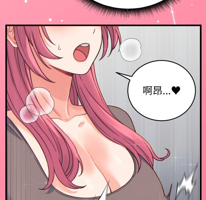 少爷的替身第17話