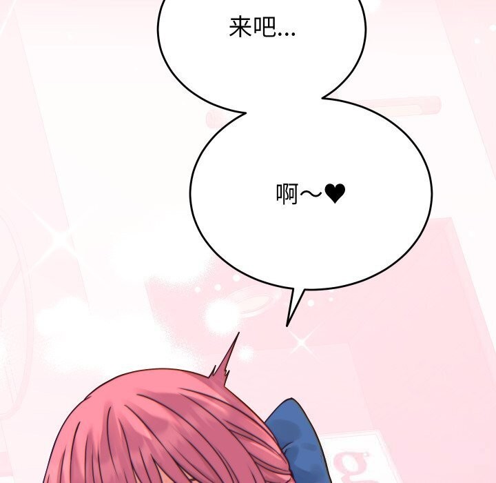 少爷的替身第17話