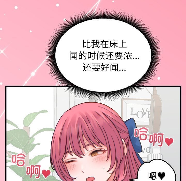 少爺的替身第17話