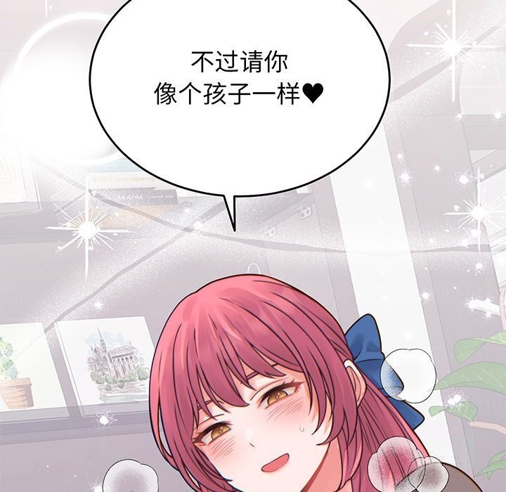 少爷的替身第17話