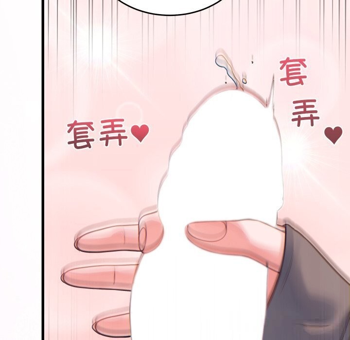 少爷的替身第17話