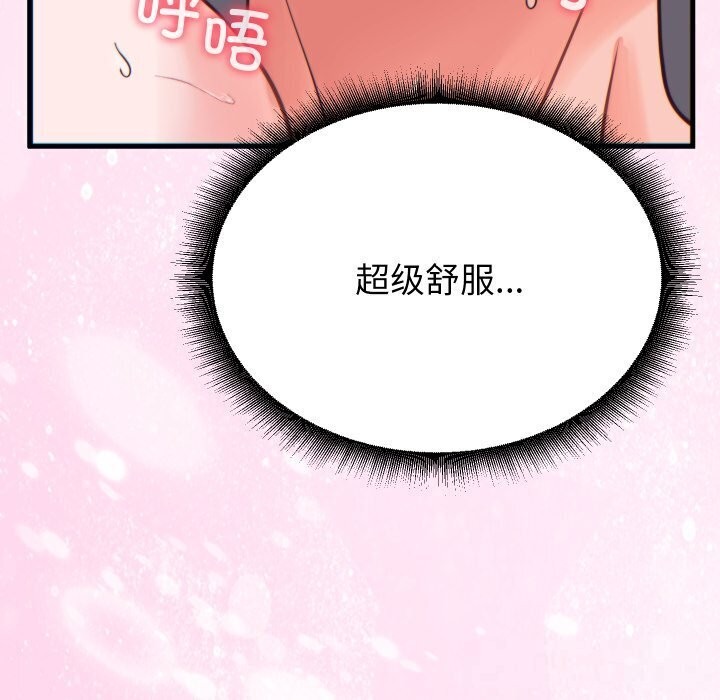 少爷的替身第17話