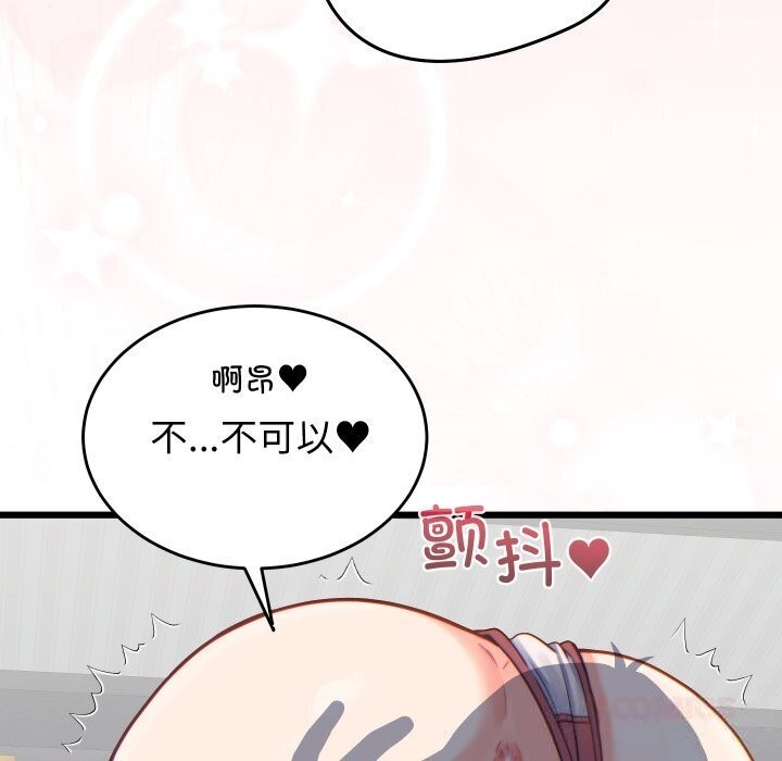 少爺的替身第17話