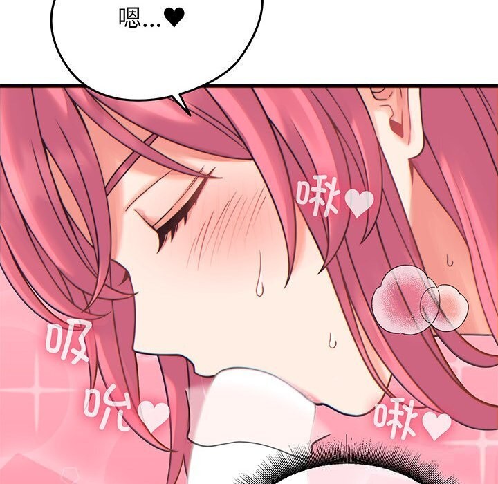 少爷的替身第17話