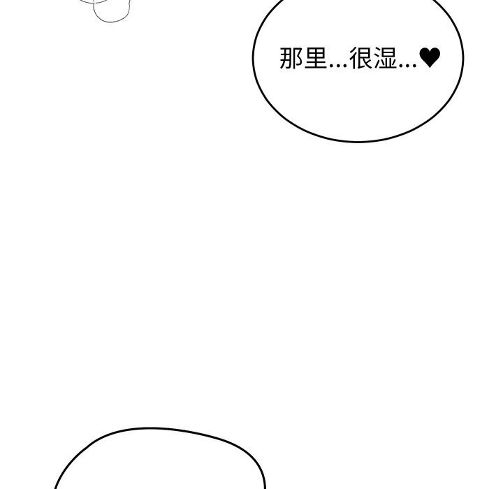 少爷的替身第17話