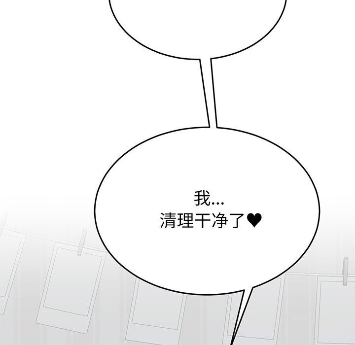 少爷的替身第17話