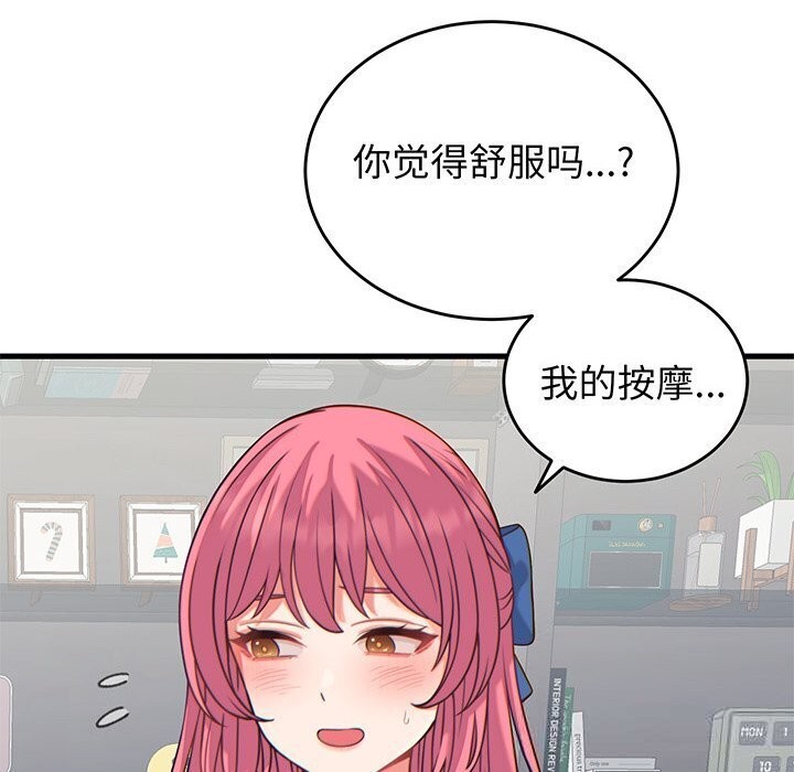 少爺的替身第17話