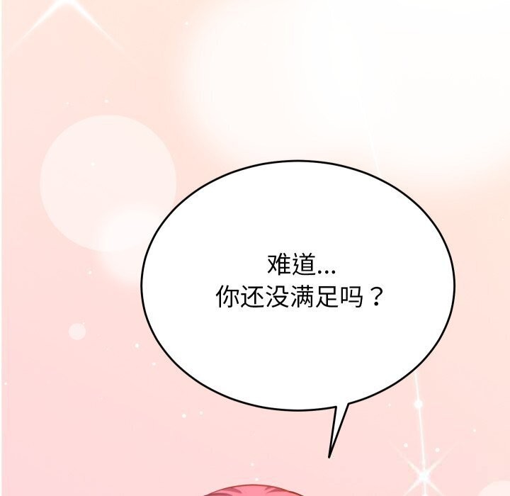 少爺的替身第17話