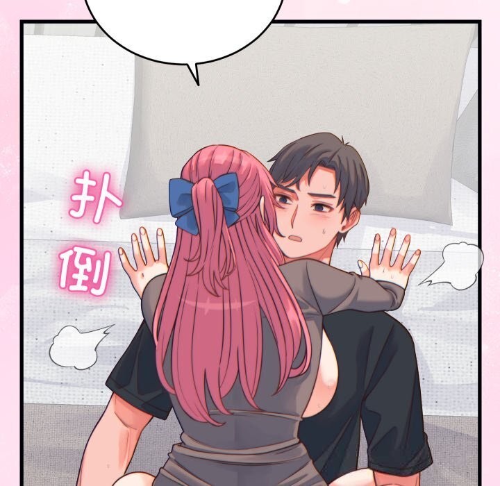 少爷的替身第17話