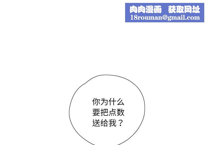 纯洁之罪第19話