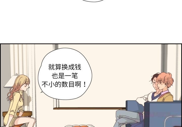 純潔之罪第19話