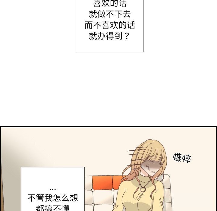 纯洁之罪第19話