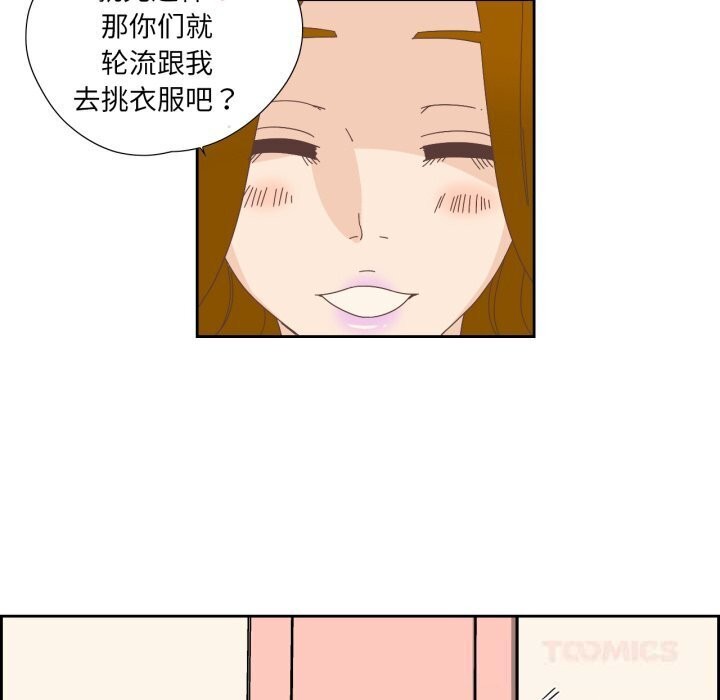 純潔之罪第19話