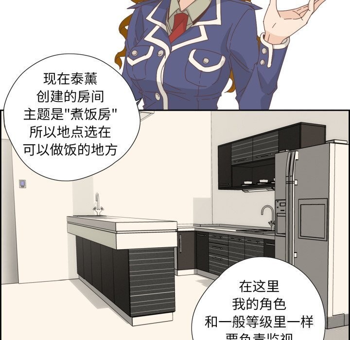 純潔之罪第19話