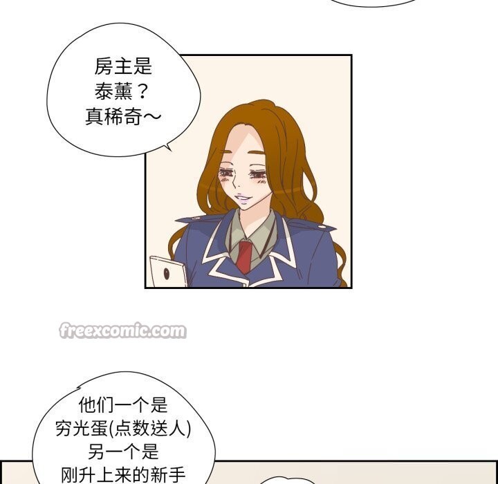 純潔之罪第19話