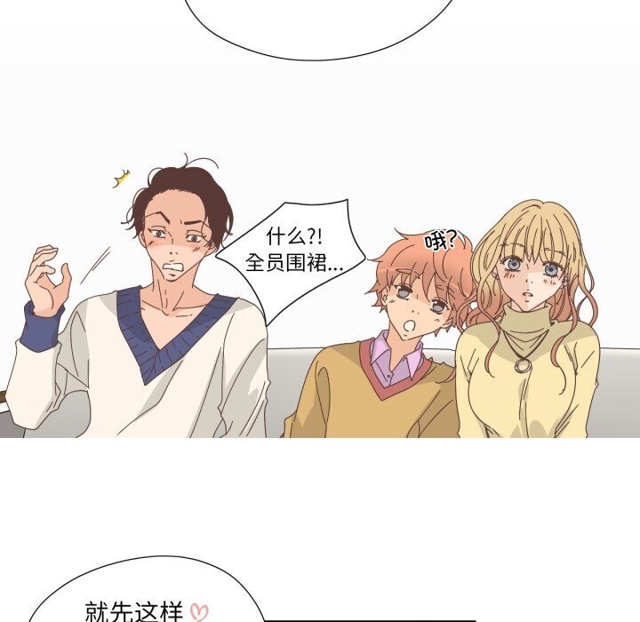 純潔之罪第19話