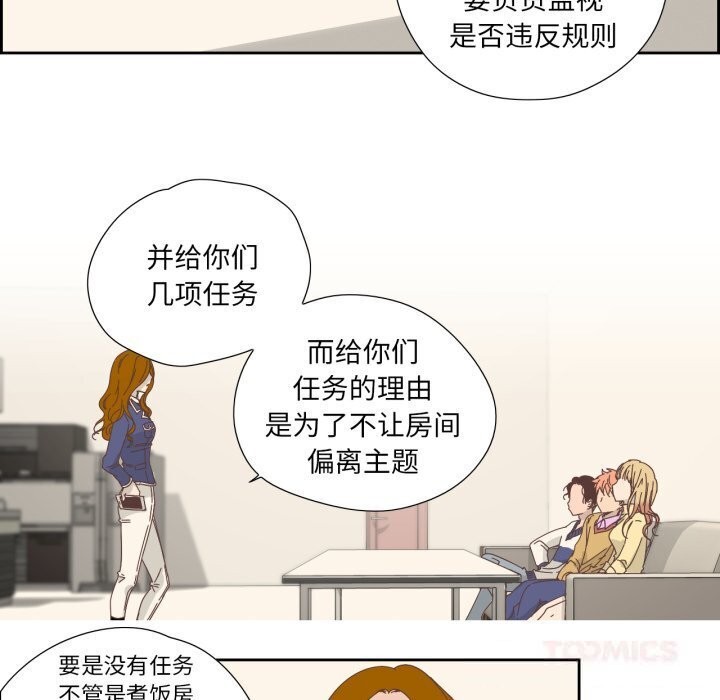 纯洁之罪第19話