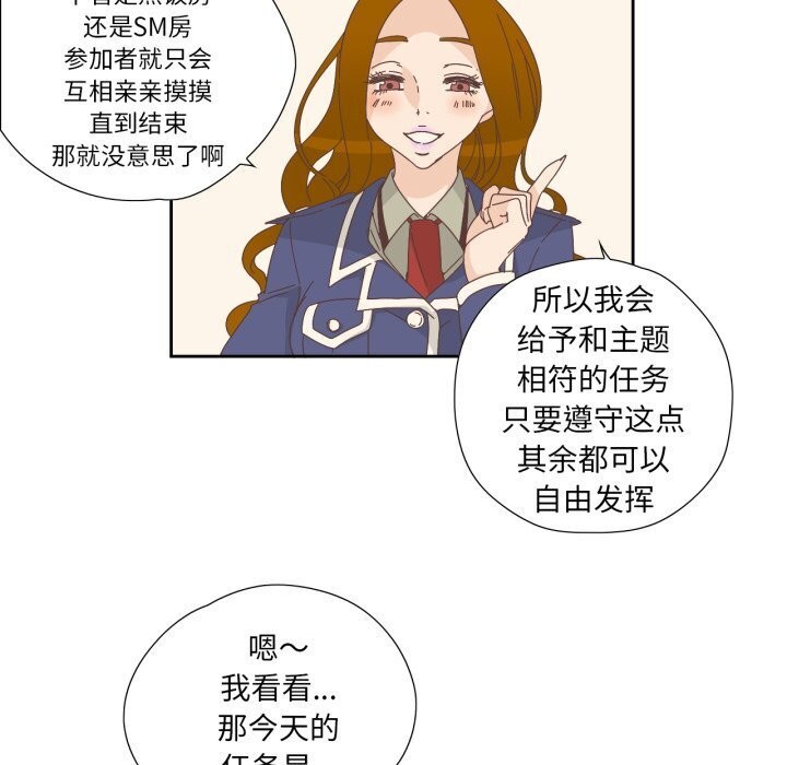 純潔之罪第19話