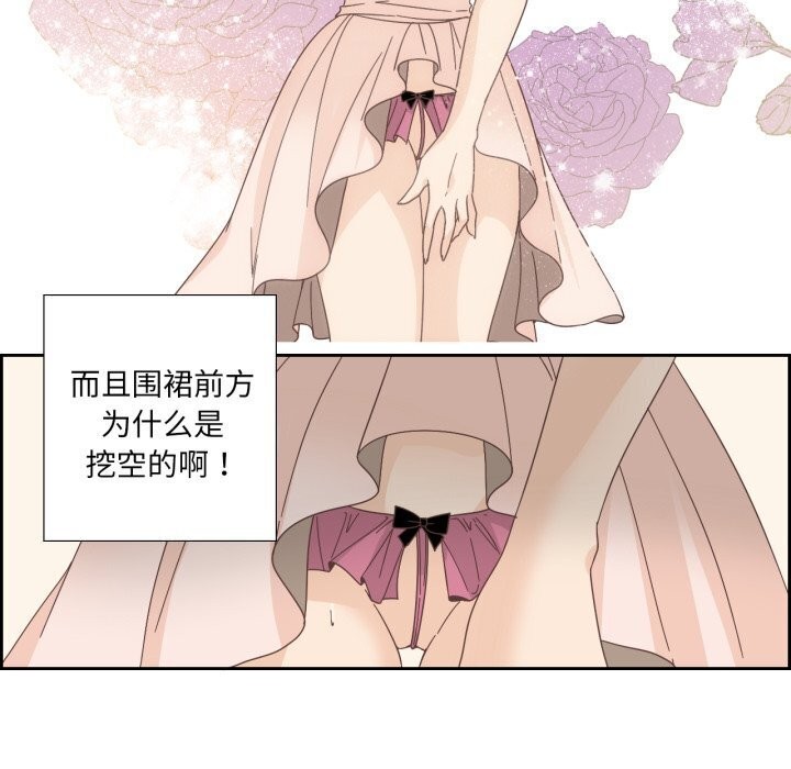 純潔之罪第19話