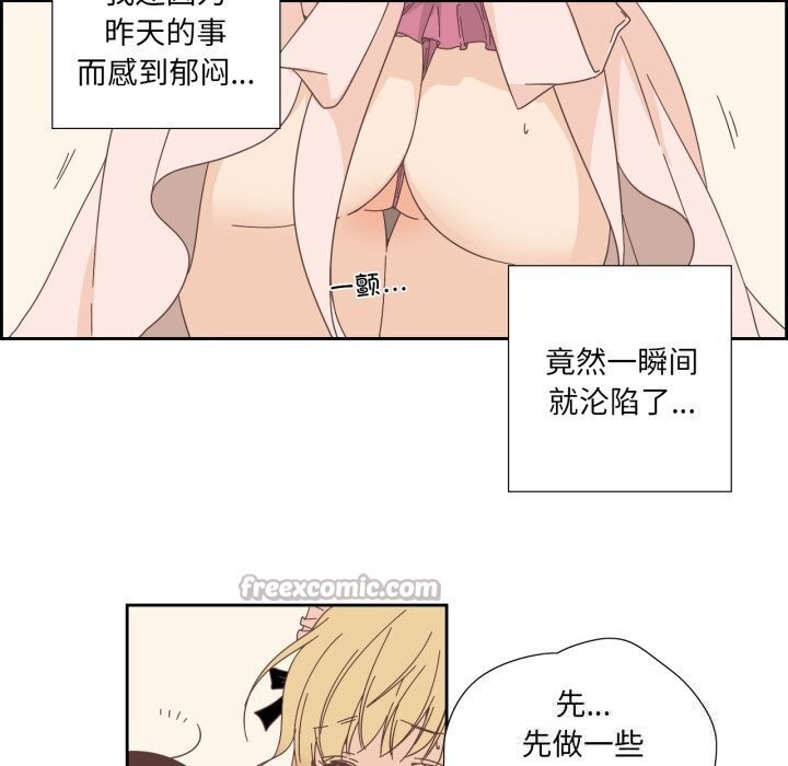 純潔之罪第19話