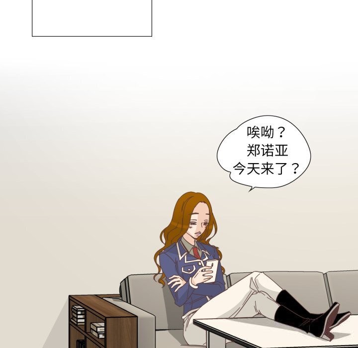 純潔之罪第19話