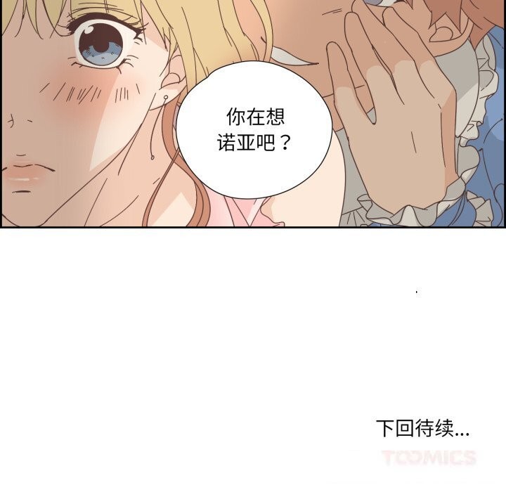 纯洁之罪第19話