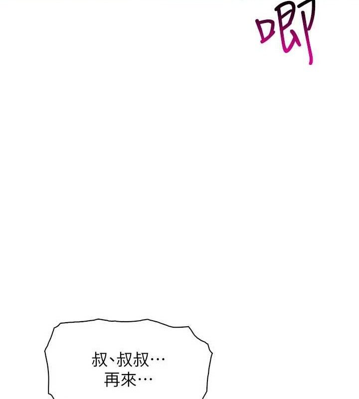 我的掌上明珠第24話-和好的性事