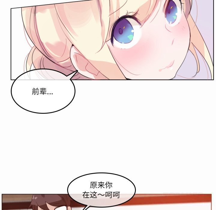 無與倫比的日常第20話